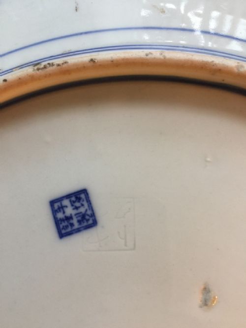 LATE NINETEENTH CENTURY JAPANESE CHARGER - ADDITIONAL PHOTO 4