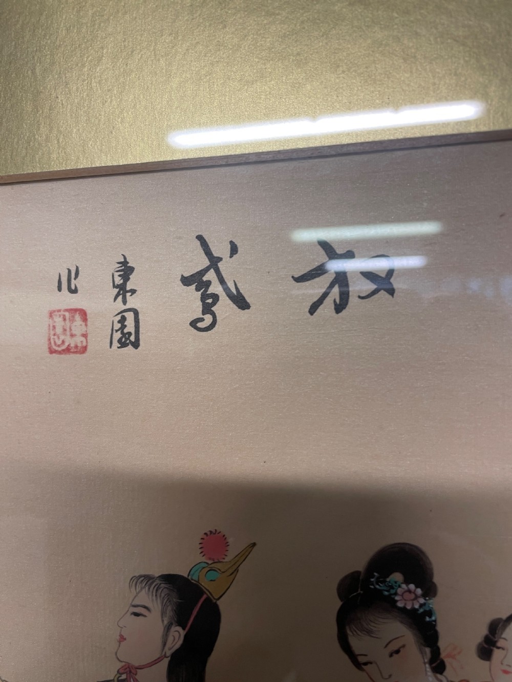 Set of three Chinese paintings on silk in chinoiserie frames circa 1930 View VII
