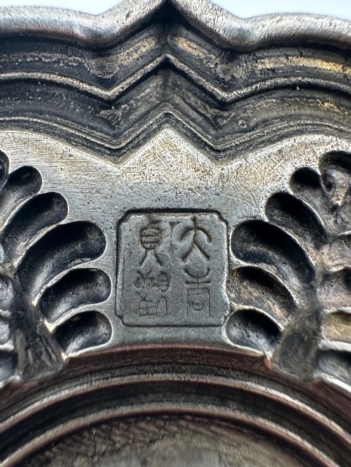 fig 3. A lobed Chinese white metal dish with raised relief repousse lotus foliage and a central floral motif.