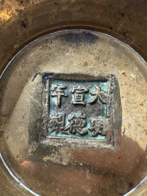 fig 3. A pair of antique Chinese cast bronze footed bowls decorated with etched bird and lotus leaf motifs beneath key-fret rim borders.