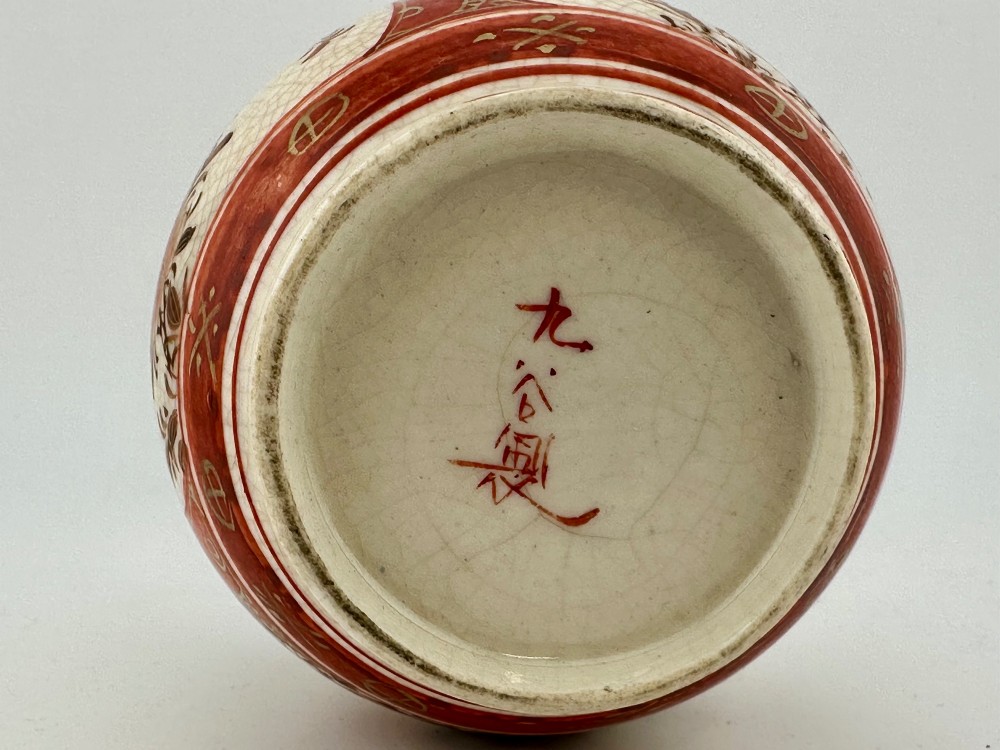 A Japanese Kutani porcelain bottle vase with a tall narrow neck, featuring iron red and gilt floral decoration over a cream crackle glaze body. View XIII