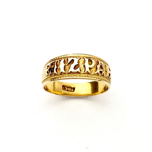 Victorian 18ct Gold Mizpah Ring