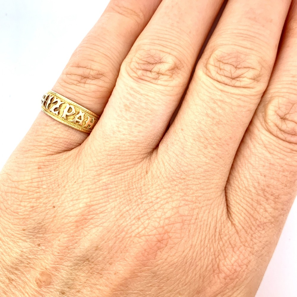 Victorian 18CT Gold Mizpah Ring View II