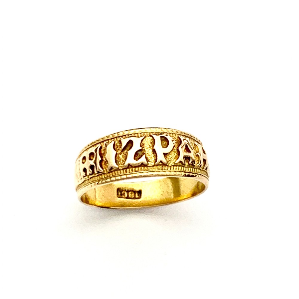 Victorian 18CT Gold Mizpah Ring View IV