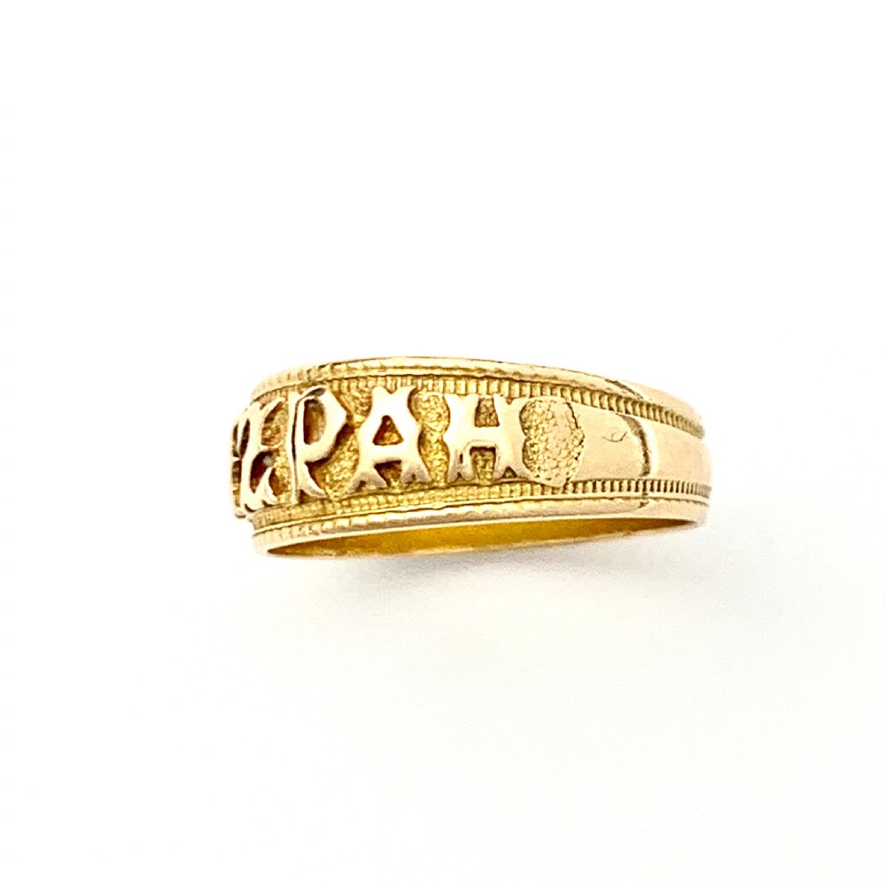 Victorian 18CT Gold Mizpah Ring View VI