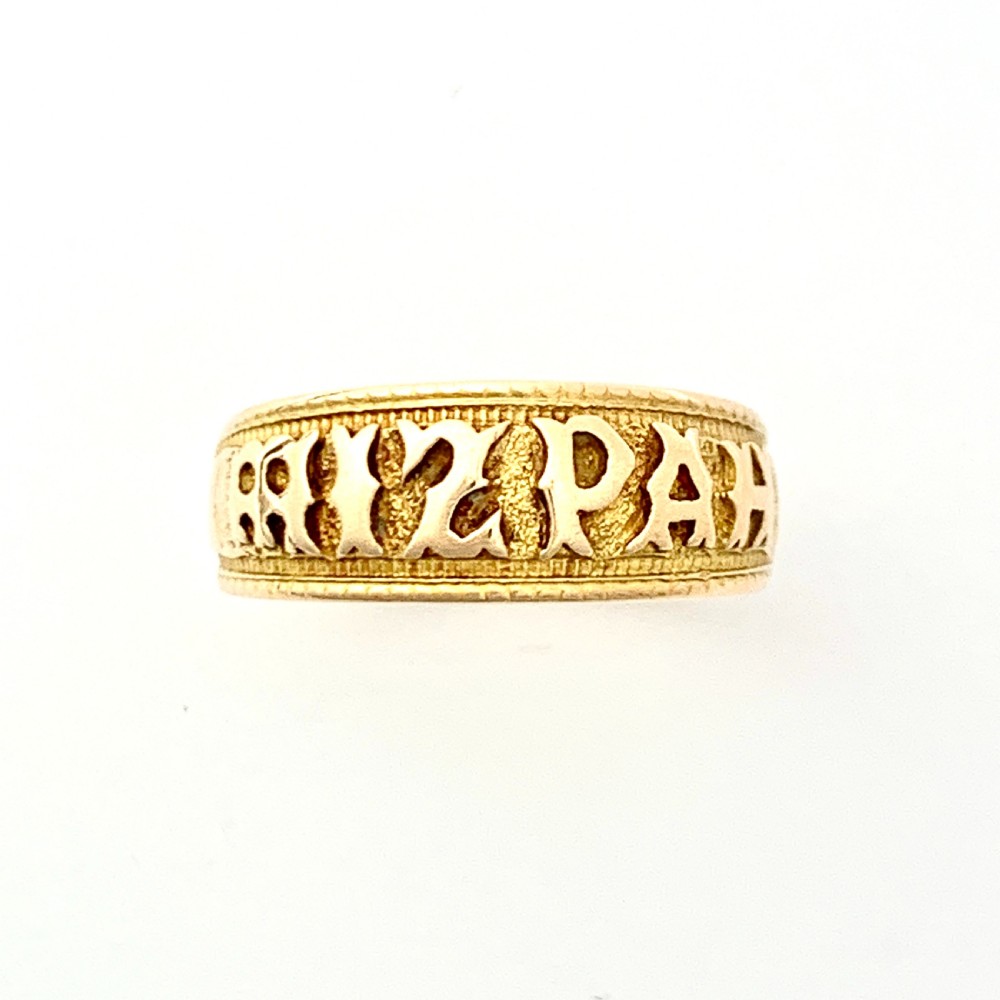 Victorian 18CT Gold Mizpah Ring View VIII