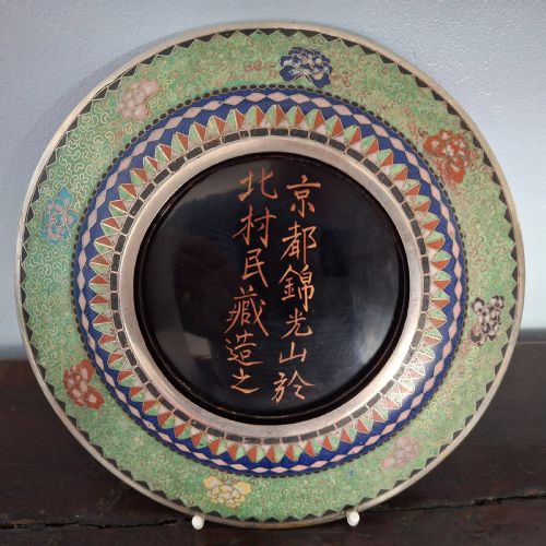 RARE JAPANESE CLOISONNE ENAMEL DISH SIGNED KINKOZAN CIRCA 1890 - ADDITIONAL PHOTO 1