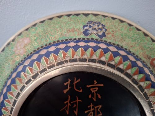 RARE JAPANESE CLOISONNE ENAMEL DISH SIGNED KINKOZAN CIRCA 1890 - ADDITIONAL PHOTO 3