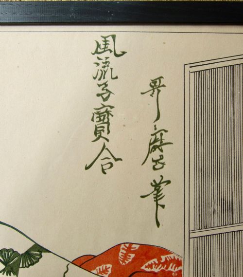 HAND WOODBLOCK KABUKI PRINTS BY SHIVA DESIGNS MOTHER AND CHILD - ADDITIONAL PHOTO 1