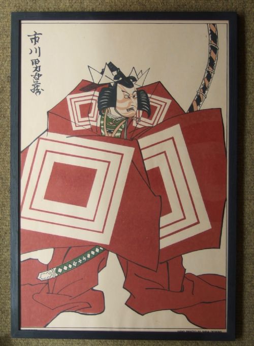 samurai warrior by shiva designs - CATEGORY: ANTIQUE MISCELLANEOUS - DATED 1950