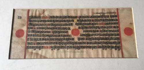Manuscript Leaf from the Kalpa Sutra C1500

