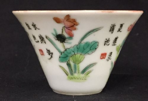 C18th Wine Cup with Inscriptions and Painted Enamels