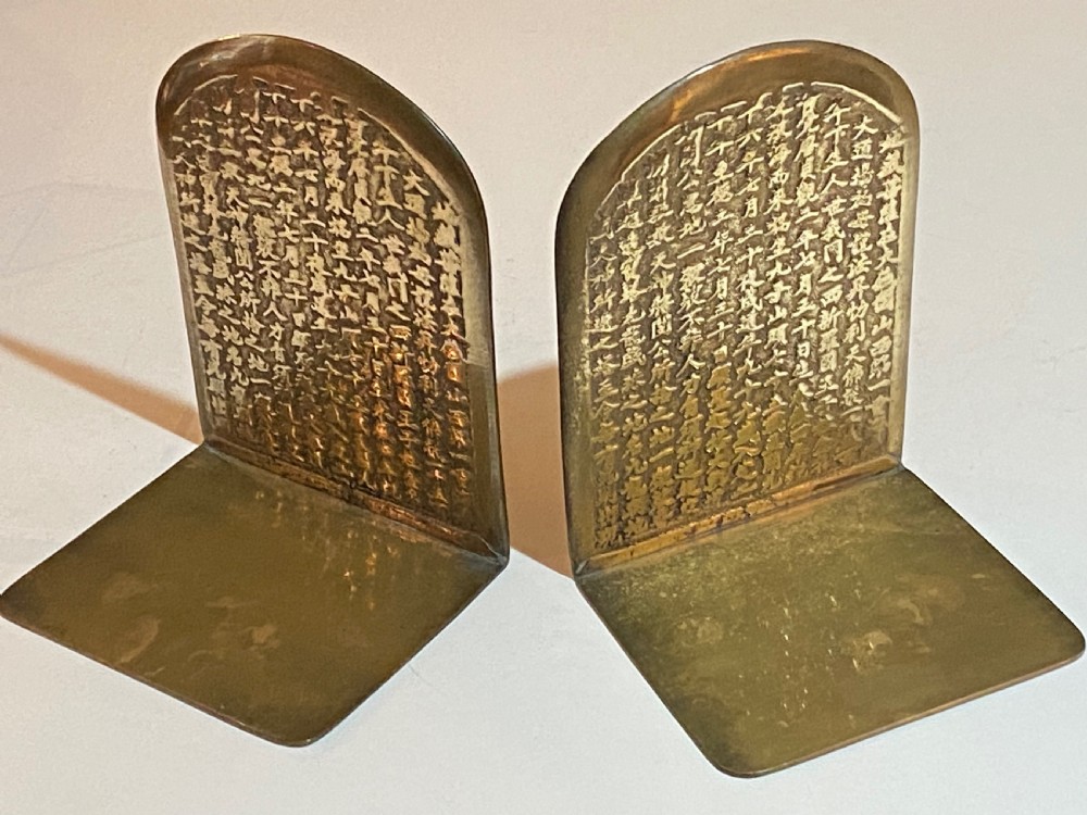 Antique Chinese Brass Bookends  View IV