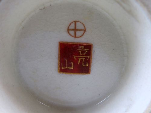 ANTIQUE JAPANESE SATSUMA PORCELAIN VASE BY OKAMOTO RYOZAN - ADDITIONAL PHOTO 7