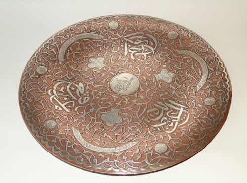 Early 20th Century Persian Copper Circular Dish