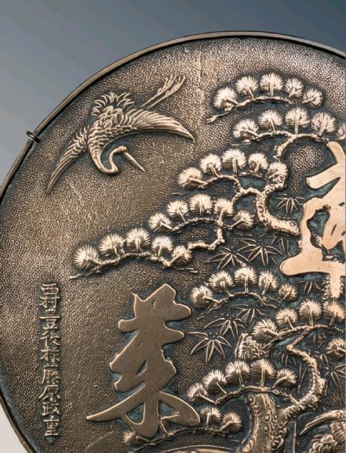 fig 2. Antique Japanese Bronze Hand Mirror