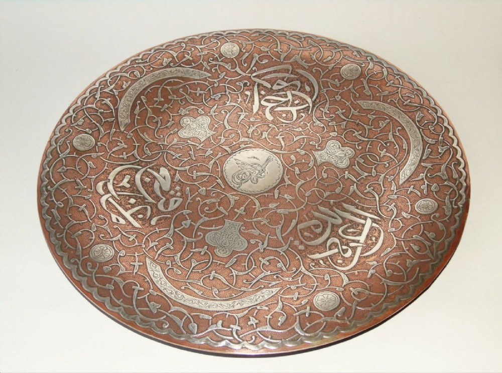 Early 20th Century Persian Copper Circular Dish