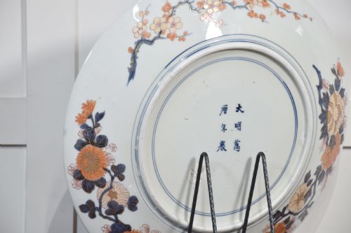 JAPANESE IMARI PLATE - ADDITIONAL PHOTO 6