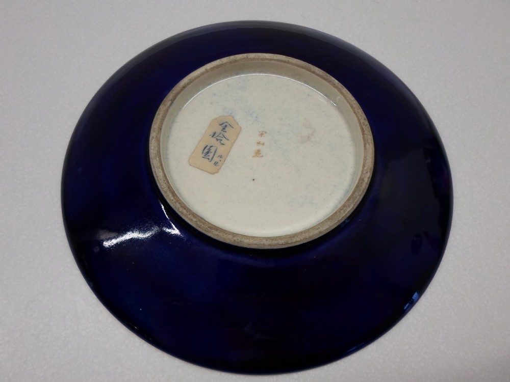 FINE QUALITY JAPANESE SATSUMA PLATE GOLD SOUZAN SIGNATURE View III