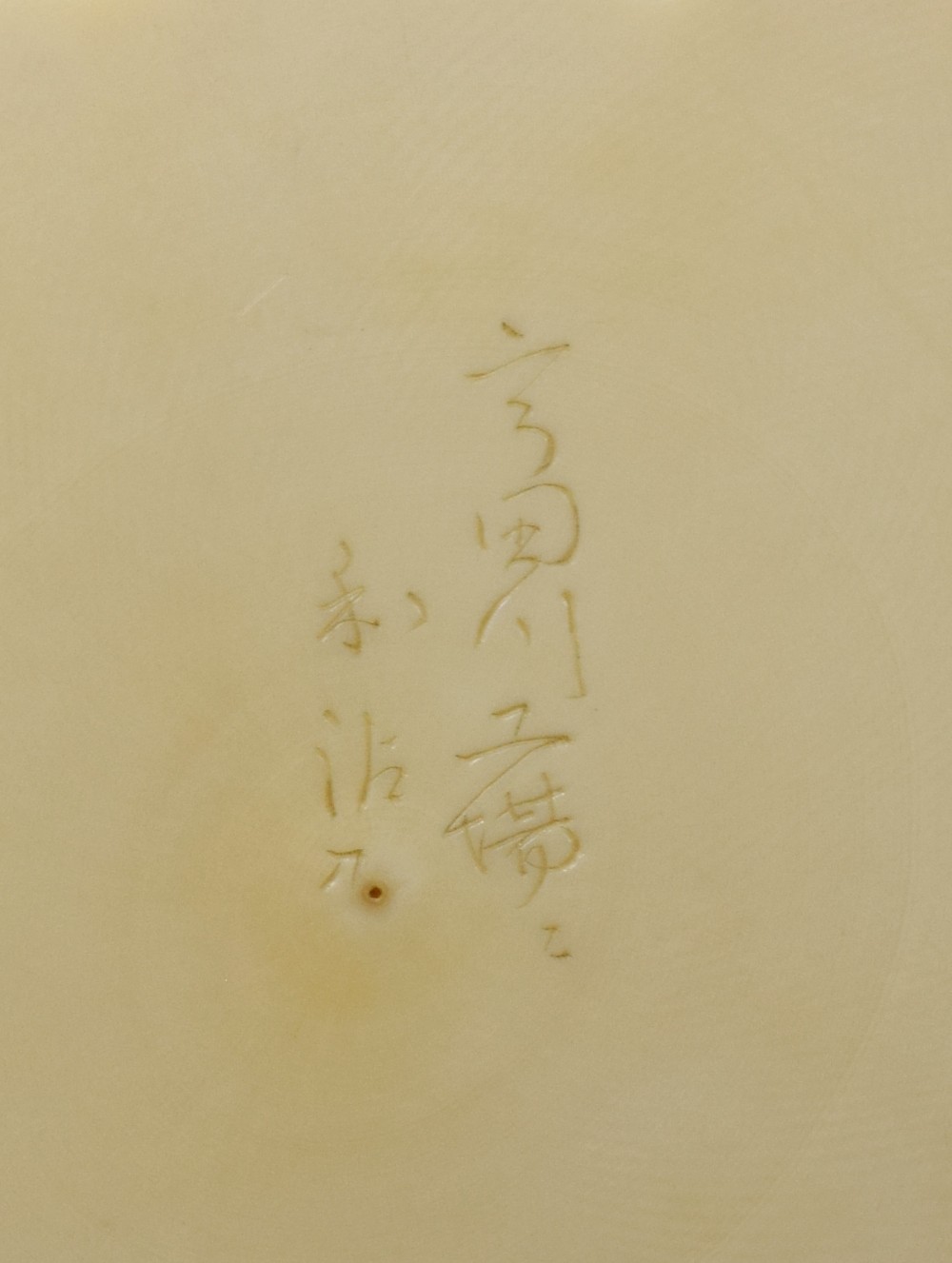 FINE QUALITY JAPANESE IVORY FISHERMAN OKIMONO BY UDAGAWA KAZUO View X