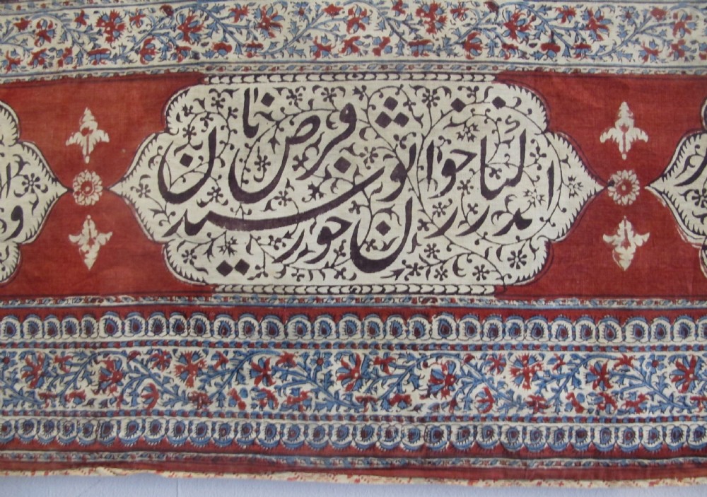 Very Rare Persian Khalamkari, Circa 1880, 1.92m x 4.53m View V