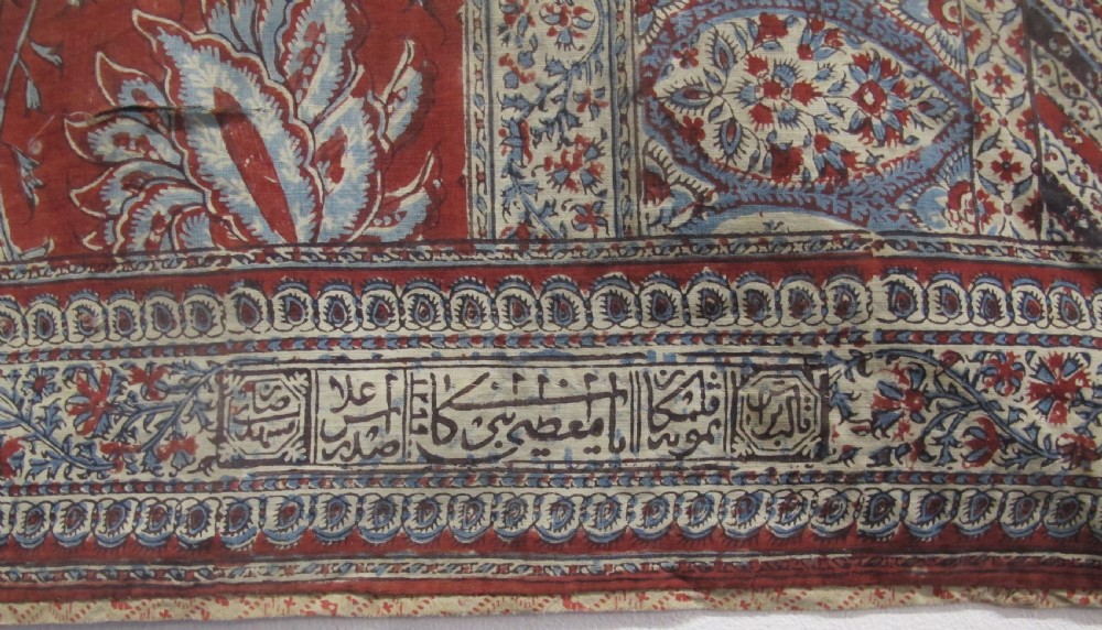 Very Rare Persian Khalamkari, Circa 1880, 1.92m x 4.53m View IX