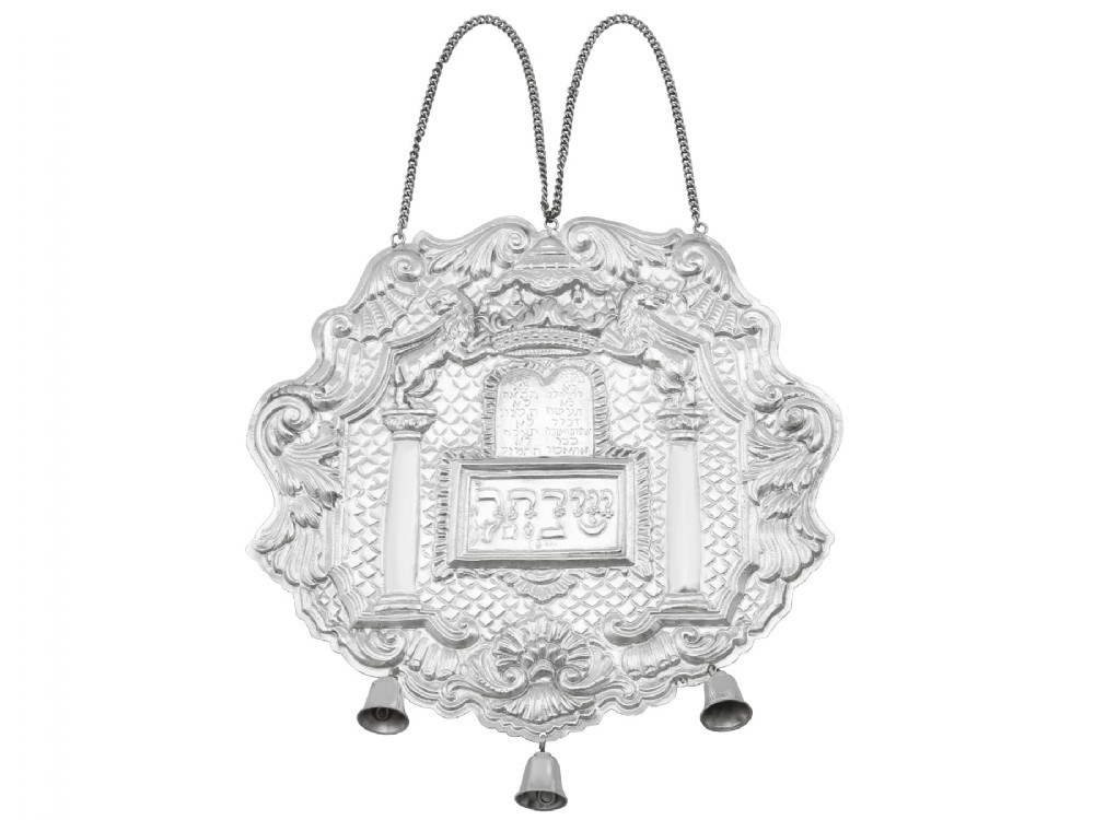Vintage German Silver Torah Breastplate Circa 1950