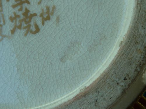 ANTIQUE IMPERIAL JAPANESE SATSUMA VASE MEIJI SIGNED POTTERY MARK - ADDITIONAL PHOTO 6