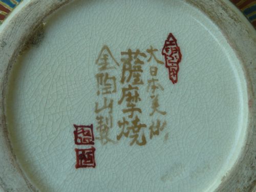 ANTIQUE IMPERIAL JAPANESE SATSUMA VASE MEIJI SIGNED POTTERY MARK - ADDITIONAL PHOTO 7