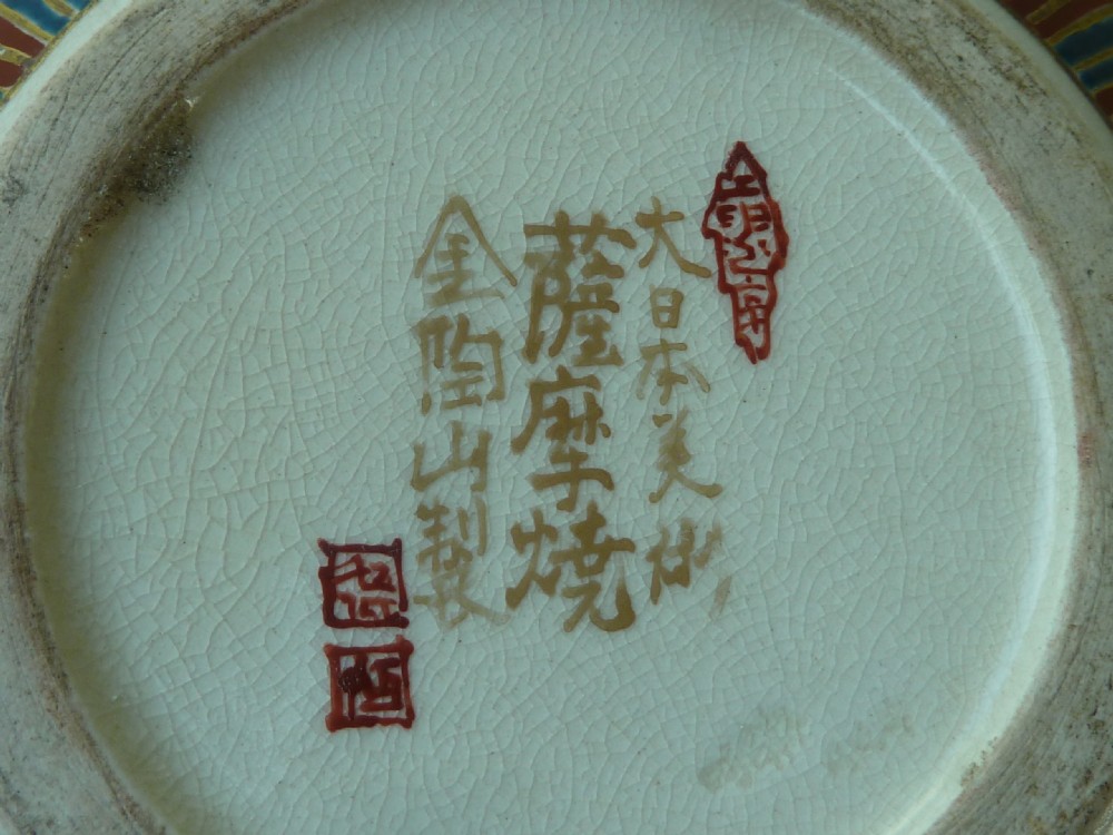Antique Imperial Japanese Satsuma Vase Meiji Signed Pottery Mark View VIII