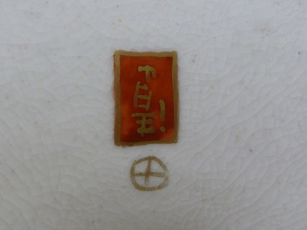 Antique Japanese Satsuma Meiji Pottery Tazza Footed Dish Marked Signed Ceramic View VI