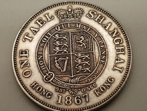 hong kong hong kong shanghai fantasy one tael coin 1867 - CATEGORY: ANTIQUE METAL - DATED 19TH CENTURY