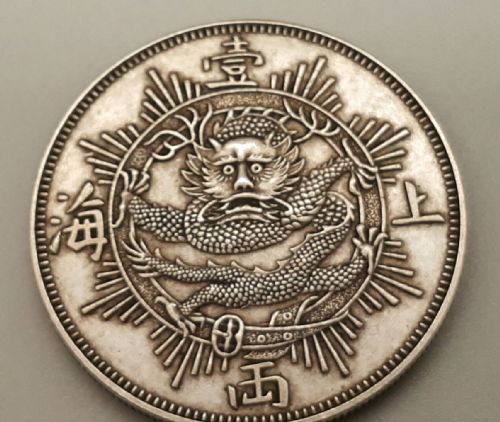 HONG KONG HONG KONG SHANGHAI FANTASY ONE TAEL COIN 1867 - ADDITIONAL PHOTO 3