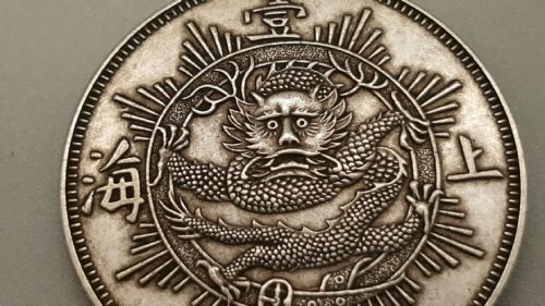 HONG KONG HONG KONG SHANGHAI FANTASY ONE TAEL COIN 1867 - ADDITIONAL PHOTO 4