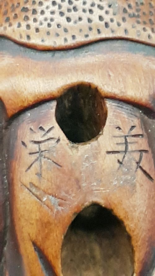 CHARMING JAPANESE MEIJI 19THC BOXWOOD NETSUKE OF A MAN PLAYING A FLUTE SHAKUHACHI SIGNED YOSHIHIDE - ADDITIONAL PHOTO 6