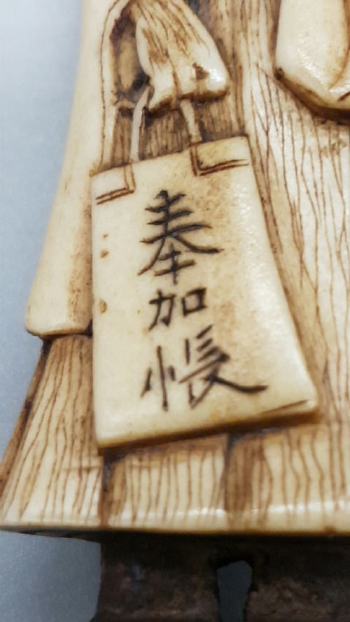 RARE JAPANESE MEIJI 19THC STAG ANTLER NETSUKE OF ONI DEMON - ADDITIONAL PHOTO 5