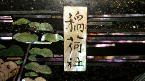 BEAUTIFUL JAPANESE MEIJI 19THC RADEN MOTHEROFPEARL BLACK LACQUER STORAGE BOX - ADDITIONAL PHOTO 8