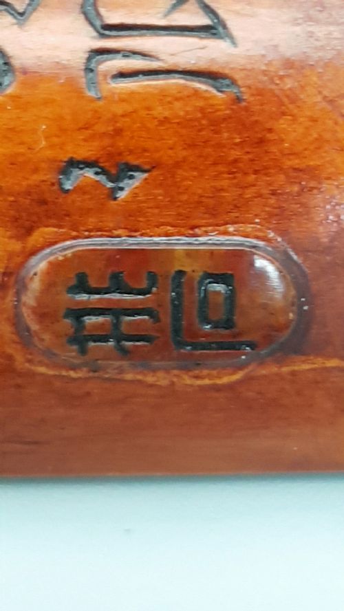 BEAUTIFUL VINTAGE JAPANESE BAMBOO TREEN TEA SCOOP CHASHAKU USED IN THE JAPANESE TEA CEREMONY - ADDITIONAL PHOTO 5