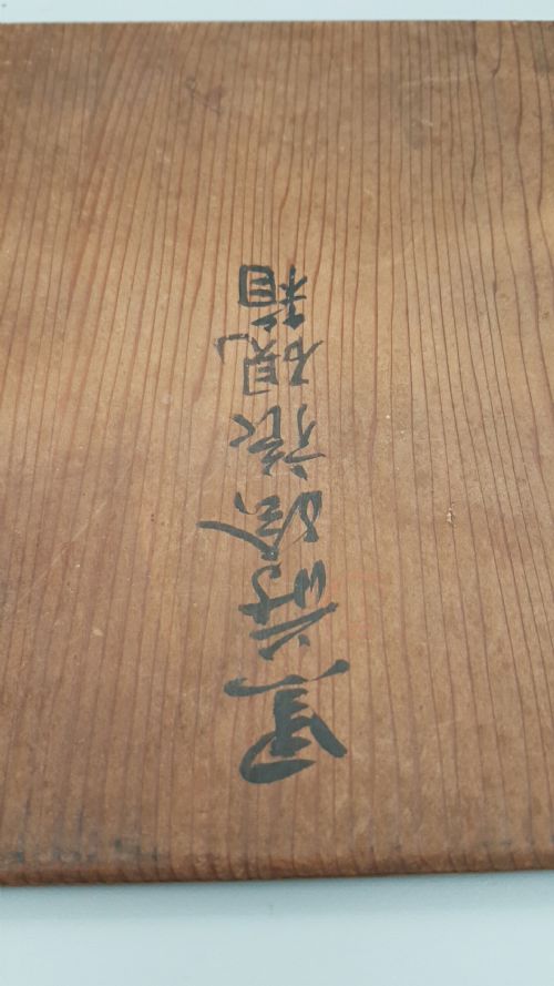 JAPANESE MEIJI 19THC LACQUER STATIONERYWRITING BOX - ADDITIONAL PHOTO 9