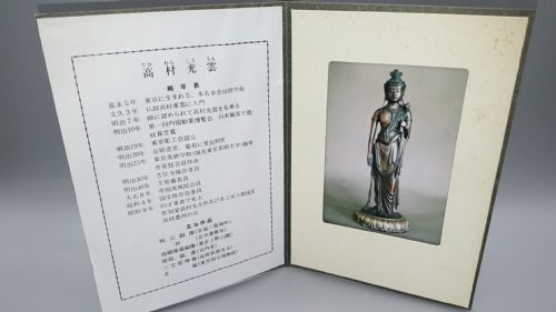 JAPANESE MEIJISHOWA BRONZE STATUE OF THE HOLY KANNON BODHISATTVA BY TAKAMURA KOUN 18521934 - ADDITIONAL PHOTO 10