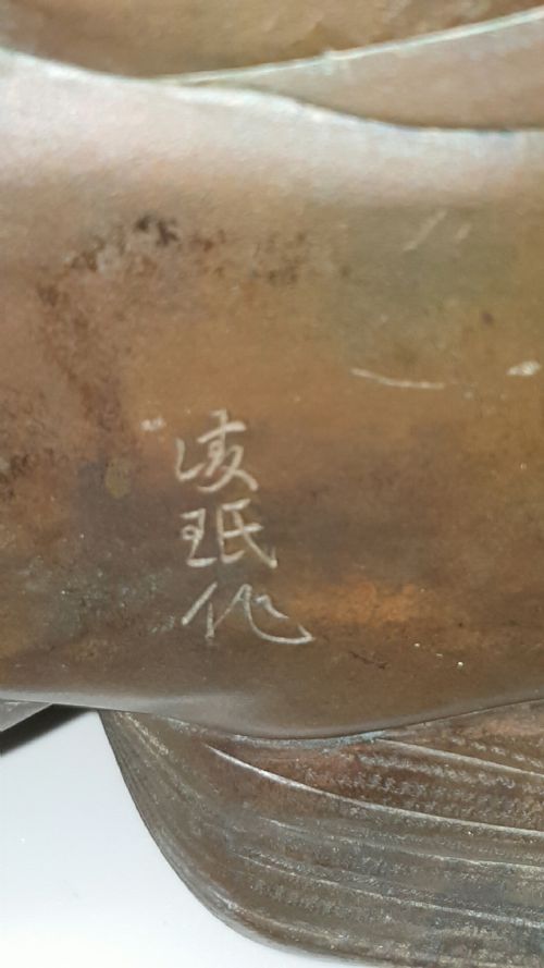 JAPANESE MEIJI 19THC BRONZE OKIMONO OF A SHOJO BY RYOMIN - ADDITIONAL PHOTO 7