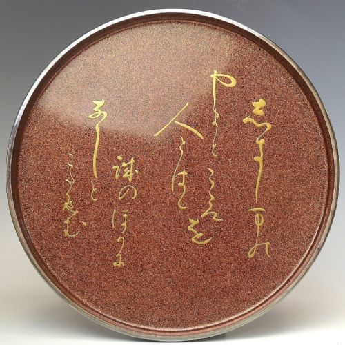 OUTSTANDING JAPANESE MEIJI LATE 19THC CIRCULAR BLACK LACQUER WRITING BOX SUZURIBAKO WITH SAMURAI HELMET DECORATION - ADDITIONAL PHOTO 8