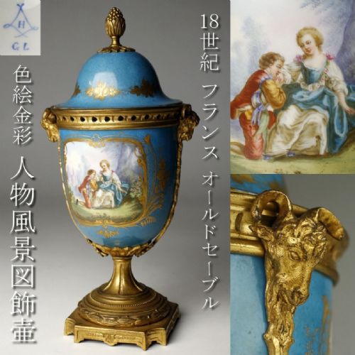 STRIKING SEVRES 18TH CENTURY 1761 BLUE PORCELAIN GILT BRONZE URN - ADDITIONAL PHOTO 1
