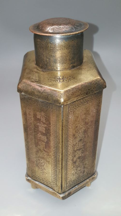 CHINESE ANTIQUE EARLY 20THC HEXAGONAL ENGRAVED BRASS TEA CADDY - ADDITIONAL PHOTO 3
