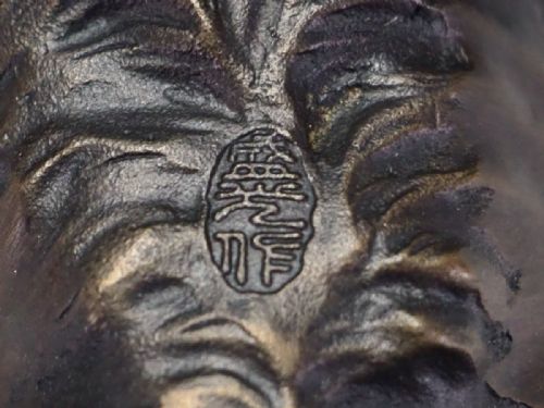 SUPERB JAPANESE MEIJI EARLY 20THC BRONZE OF A CHIN DOG MORIMITSU - ADDITIONAL PHOTO 17