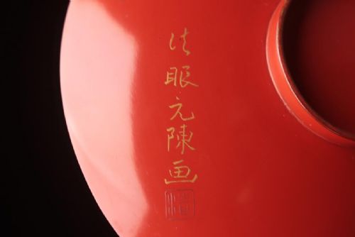 STUNNING JAPANESE MEIJI EARLY 20THC SET OF 3 HATSUYUME LACQUER SAKE CUPS - ADDITIONAL PHOTO 10