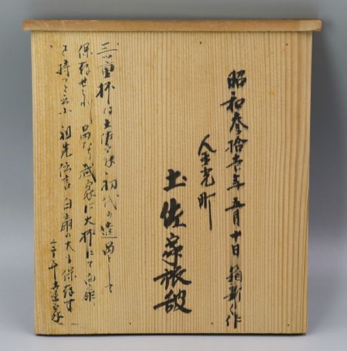 A square black lacquer miniature stand decorated with gold floral maki-e motifs, featuring a small matching black lacquer cup resting on top. View XIV