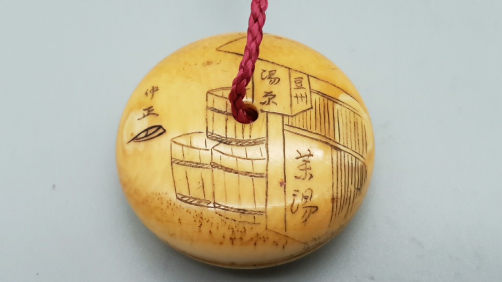 Unusual Japanese Meiji Ivory Manju Netsuke of Bathers and Bathhouse (Sento) View II