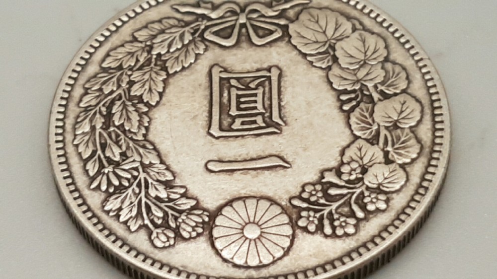 Japanese One Yen Silver Coin dated Meiji year 7 (1874) View V