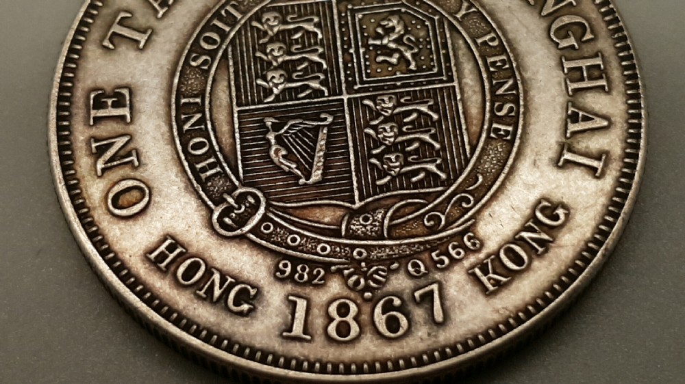 Hong Kong Hong Kong Shanghai Fantasy One Tael Coin 1867 View III